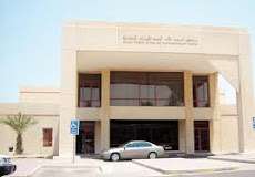Asad Al Hamad Dermatology Center